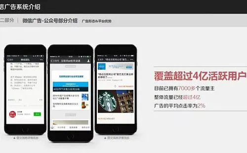微信上的广告推广，微信上的广告推广怎么删掉