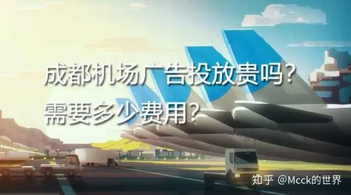 地铁投放广告多少钱一个月（ 地铁里的广告需要多少钱?贵不贵? ）