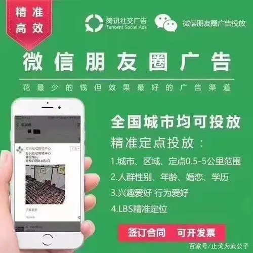 郑州微信广告投放（郑州微信广告推广）