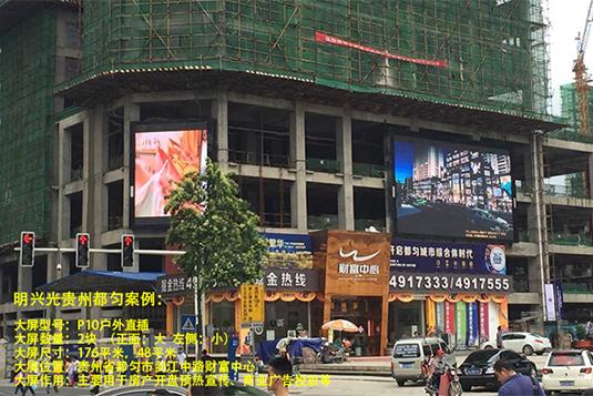 都匀户外广告媒体投放