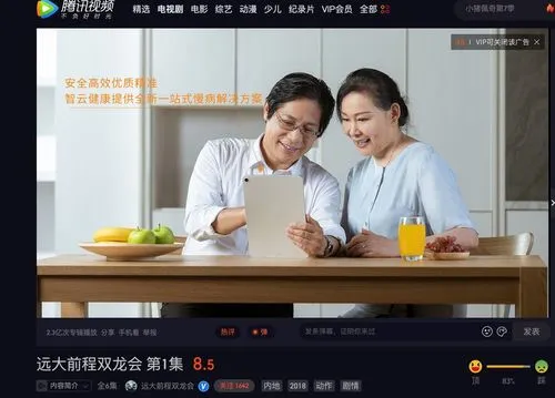 郑州腾讯视频广告推广（郑州腾讯视频广告推广有限公司）