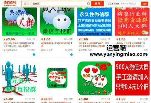 投放微信群广告，微信群发广告技巧