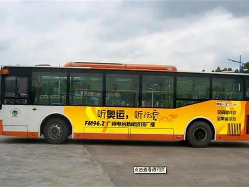 济南公交车身广告，济南公交车车体广告