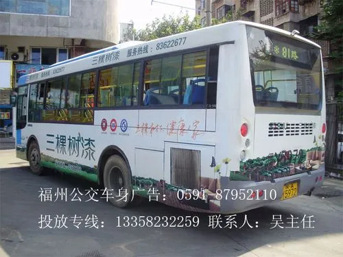 福州公交车站广告投放价格，公交车广告规格是什么