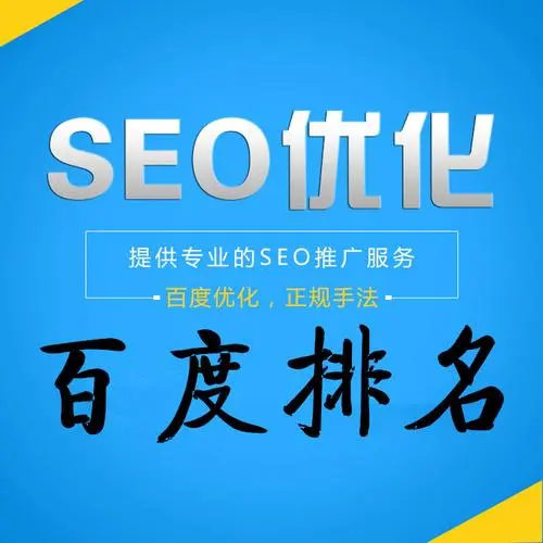 百度搜索关键词优化（百度搜索关键词优化）