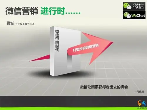 徐州微信营销（徐州社交媒体营销）