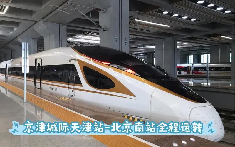 天津站城际列车广告（天津站城际列车进站口）