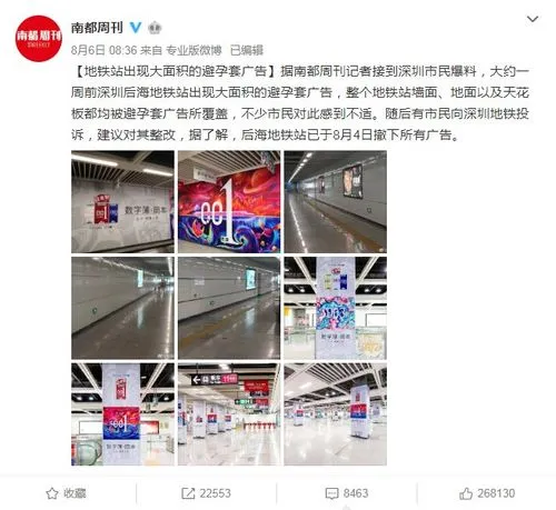 深圳地铁广告投放渠道（深圳地铁广告投放渠道分析）