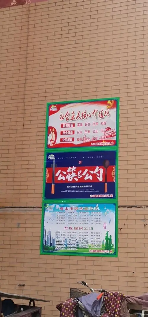 小区公益广告宣传内容（社区服务）