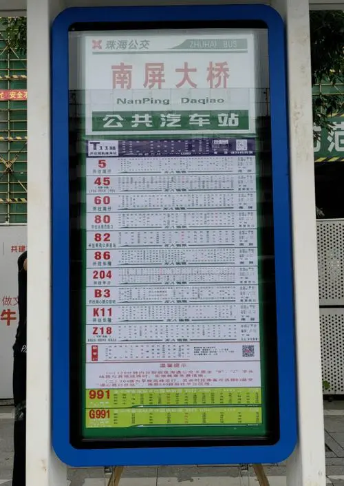 珠海公交车上车一般投多少钱（珠海公交车广告）