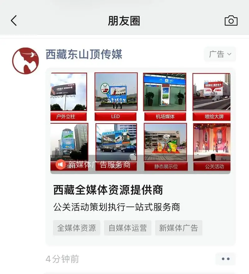 微信朋友圈广告平台，让你的广告更具影响力！