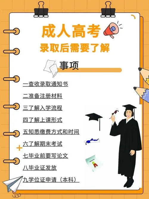 微信广告成人自考是真实的吗?（微信朋友圈广告成人高考是真的吗）