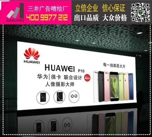 手机品牌投放户外广告