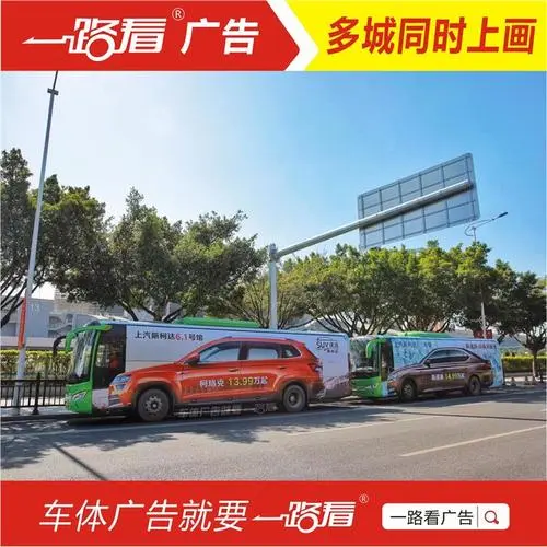 公交车贴膜广告（公交车贴膜广告视频）
