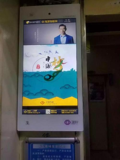小区电梯广告效果差