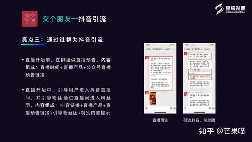 微信直播引流推广方法，微信直播引流推广方法是什么