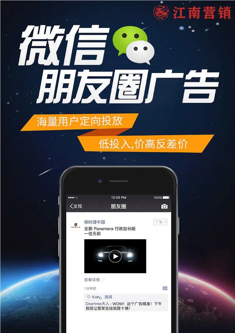 微信朋友圈广告推广要多少钱（微信朋友圈广告多少钱起投）
