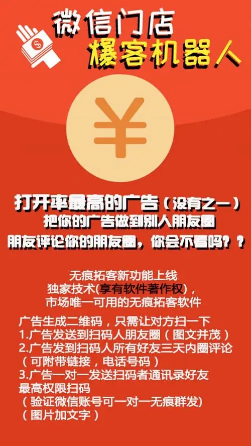 微信里打广告多少钱一个月（微信打广告多少钱一天）