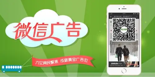 徐州微信广告平台推广，让你的营销效果翻倍！