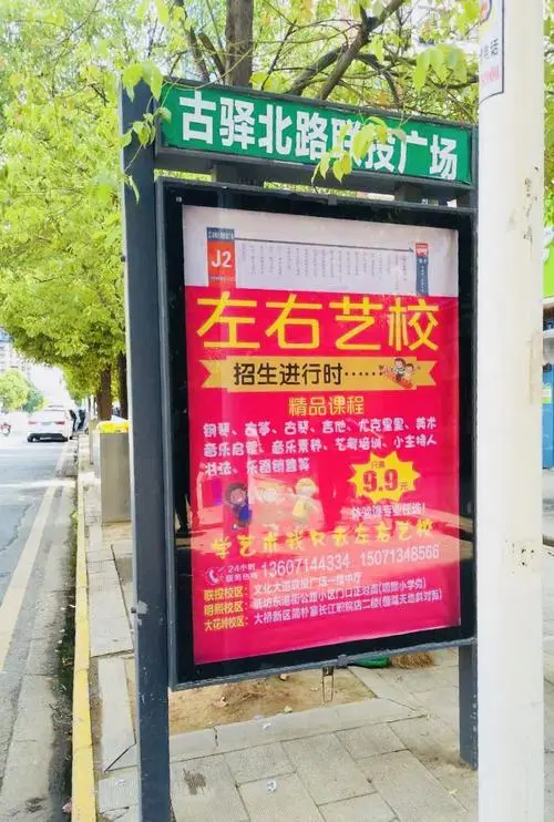 承包公交车站台广告风险怎么样（昆明市公交站台广告）