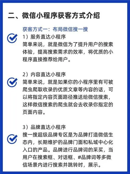 微信小程序广告价值（微信小程序广告价值评估）