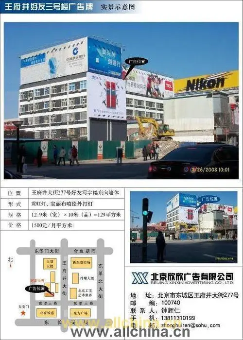 户外广告位怎样建造（北京顺义户外广告媒体位）