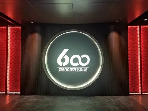 广州有哪些万达影城（广州万达影院开屏广告报价）