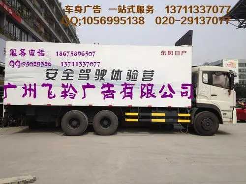 广州车体广告，广州汽车广告