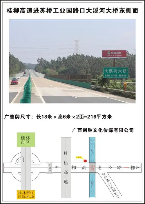 高速公路广告牌收费标准（高速公路广告牌价格）