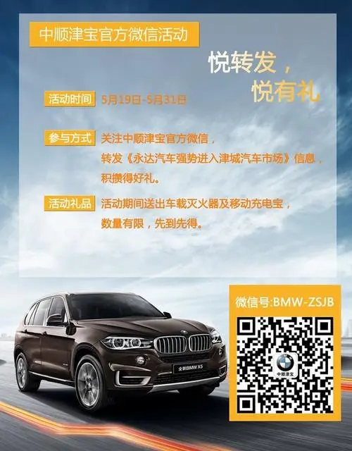 宝马在微信朋友圈投放广告（宝马在微信朋友圈投放广告怎么投放）