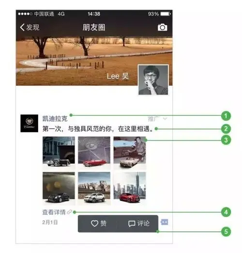微信朋友圈广告投放指南：如何让你的品牌在朋友圈脱颖而出？
