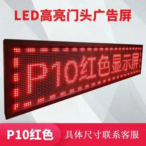 led显示屏打广告每小时多少钱（led显示屏广告投放价格）