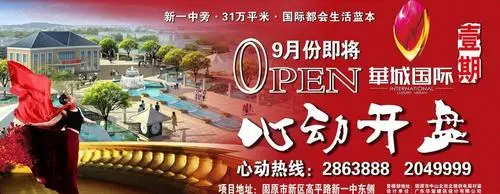 地产公司如何户外广告投放，房地产开发商如何进行户外广告宣传策略