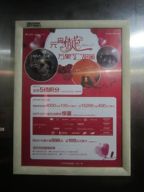 广州电梯投放广告公司，广州电梯投放广告公司电话