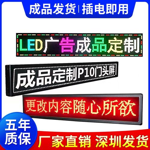 led大型广告显示屏多少钱（LED户外广告屏报价）