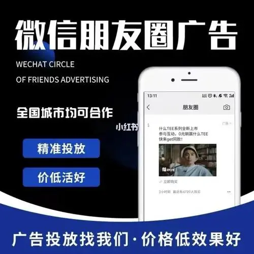 公众号推广新趋势：微信朋友圈营销策略分享！