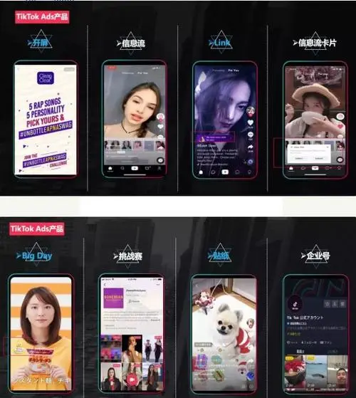抖音上的广告怎么找（TikTok广告投放）
