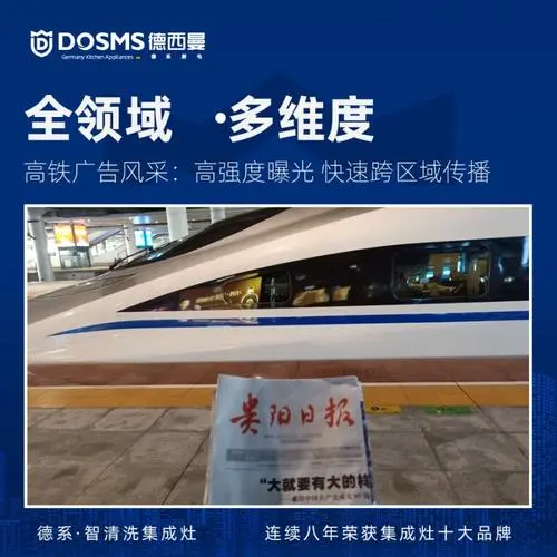 高铁广告投放价格清单（高铁站台广告费用明细）