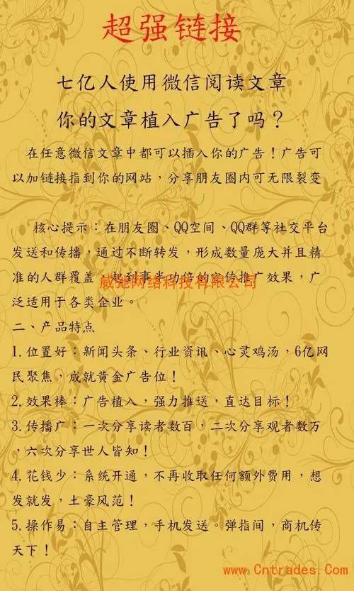 微信朋友圈广告推广费用（微信朋友圈广告费用）