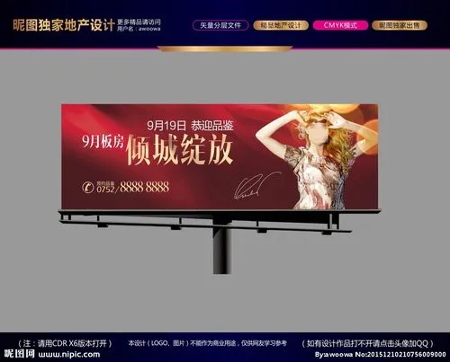 房地产户外广告强制推广策略（地产户外广告暴力投放方案）