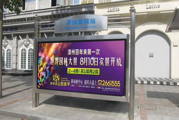 上海公交站广告牌价格（上海公交站广告牌价格多少）