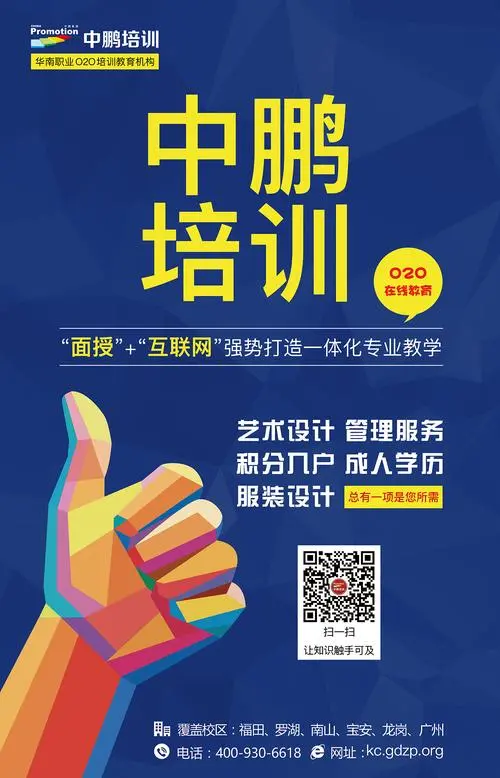 教育行业户外广告投放，教育领域户外广告宣传