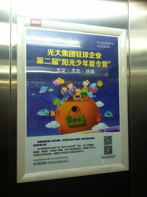 海南电梯广告投放（电梯广告投放平台）