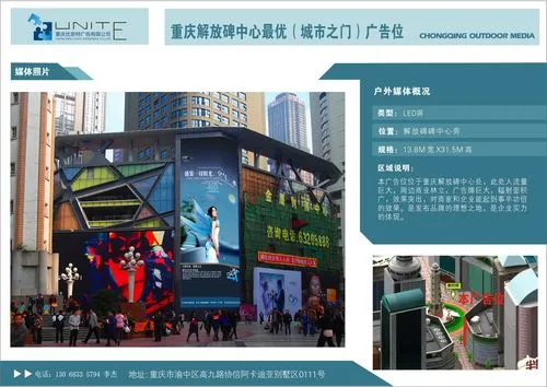 重庆户外广告媒体投放，重庆户外广告投放策略