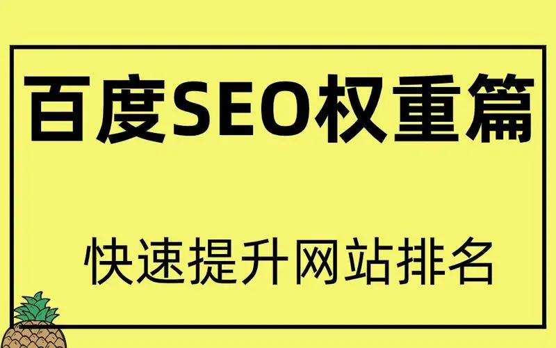 seo是干啥的（SEO是干啥的）
