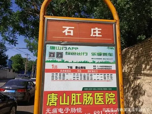 唐山公交路牌广告多少钱，公交车站广告牌多少钱