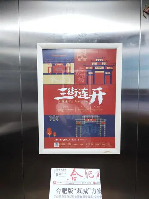 上海小区投放电梯框架广告多少钱?，上海小区电梯广告价格