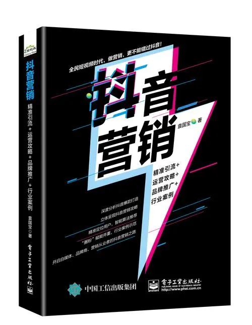抖音广告投放（抖音推广策略）