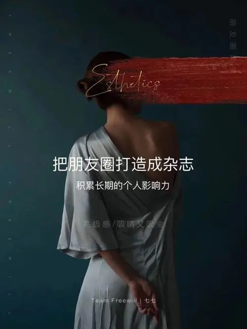 微信朋友圈广告，让你的营销更上一层楼