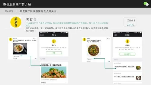 揭秘微信朋友圈广告收费标准，让你的营销更精准！